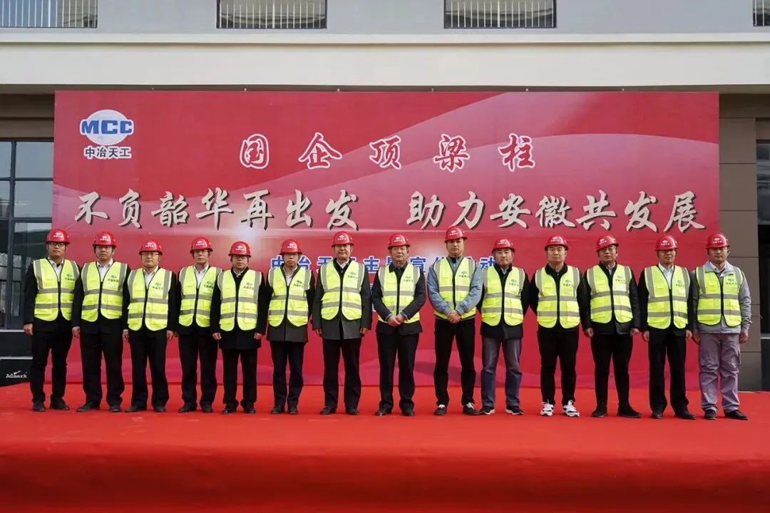 中冶集团十一月30场精准营销宣传助力冲刺万亿市场