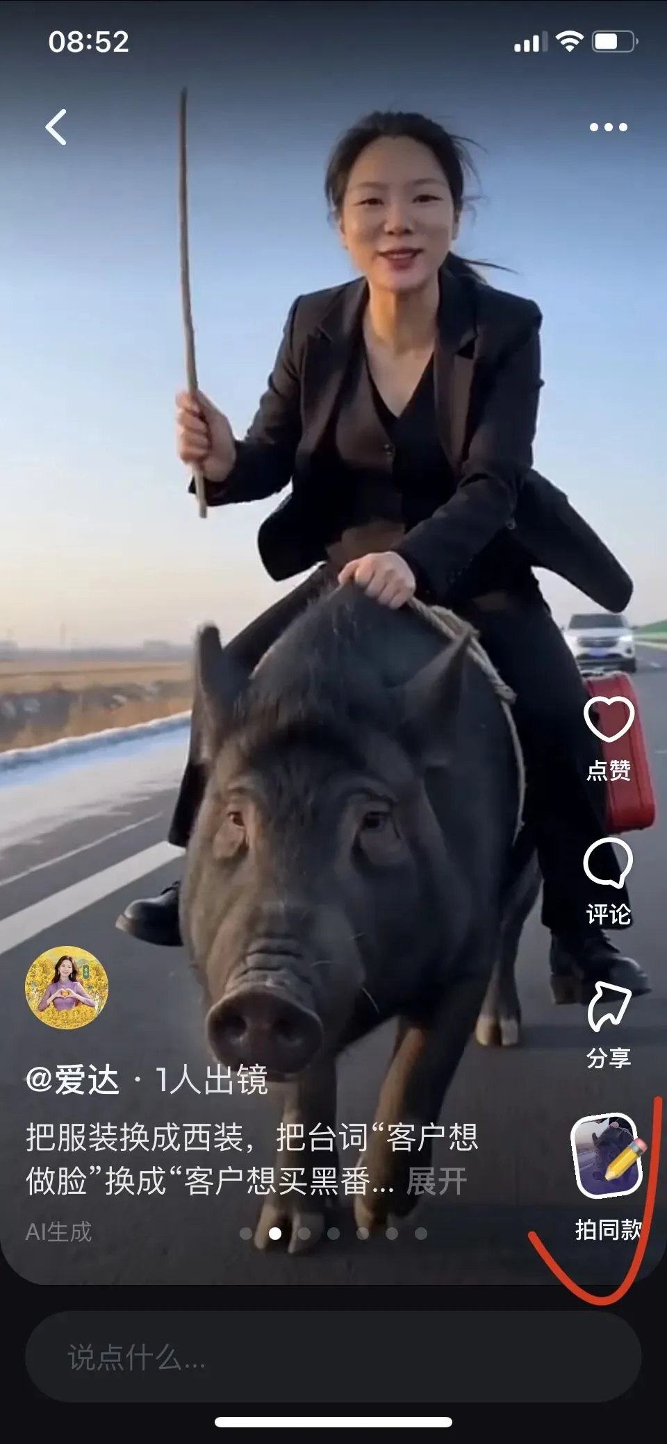 如何制作高获客爆款短视频?