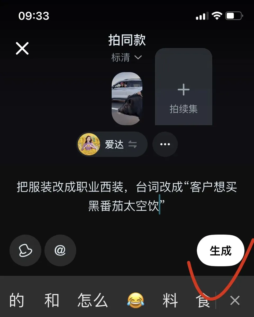 如何制作高获客爆款短视频?