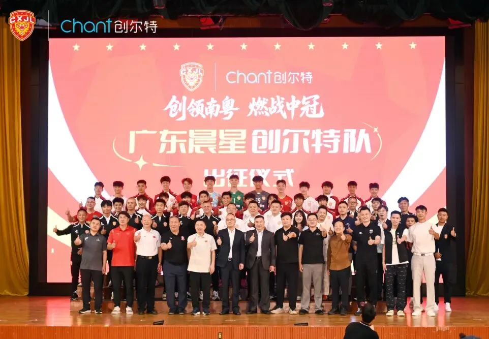 官宣!创尔特冠名广东球队,打响体育营销第一枪