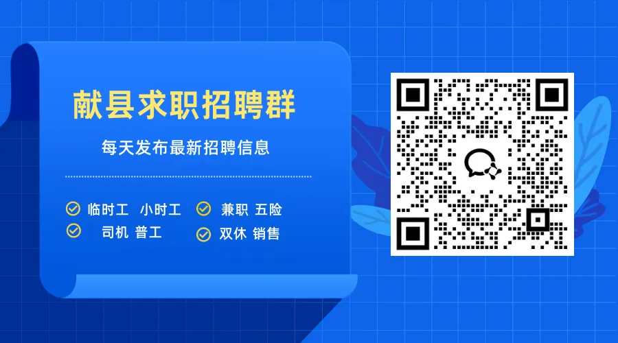 献县招聘销售,时间自由,晋升空间大