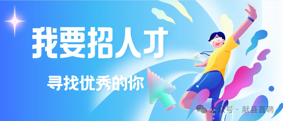 献县招聘销售,时间自由,晋升空间大