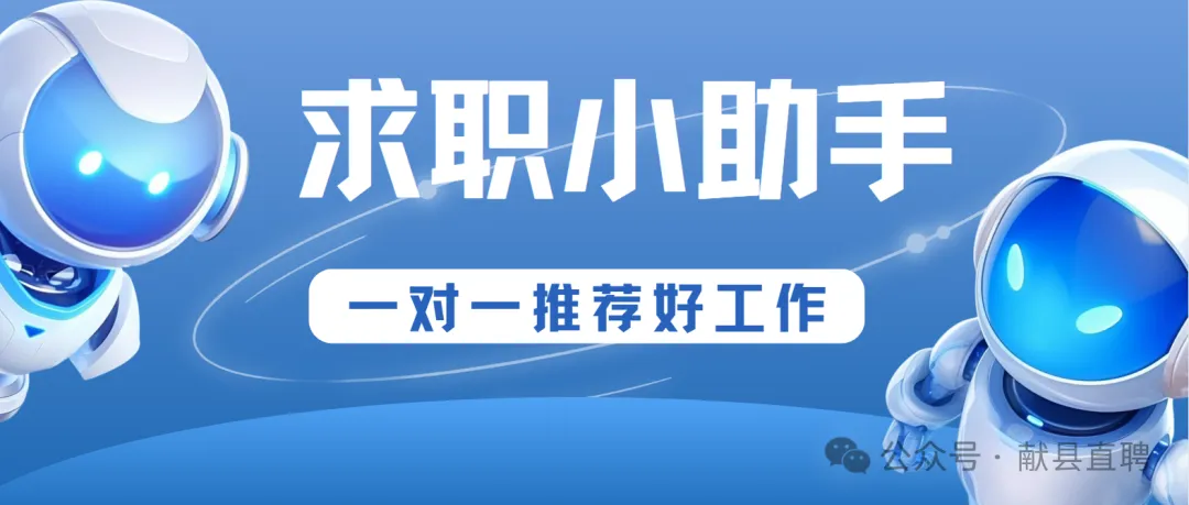 献县招聘销售,时间自由,晋升空间大