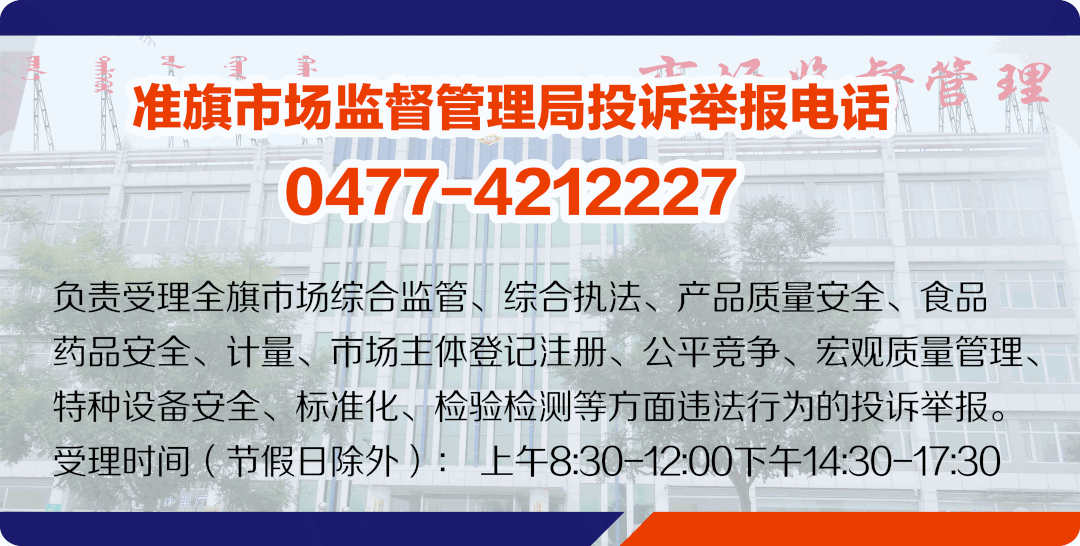 【知识产权】准旗市场监管局准格尔经济开发区分局开展知识产权质押融资政策宣传进企业活动精准赋能优化营商环境