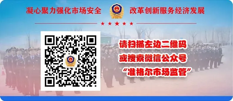 【知识产权】准旗市场监管局准格尔经济开发区分局开展知识产权质押融资政策宣传进企业活动精准赋能优化营商环境