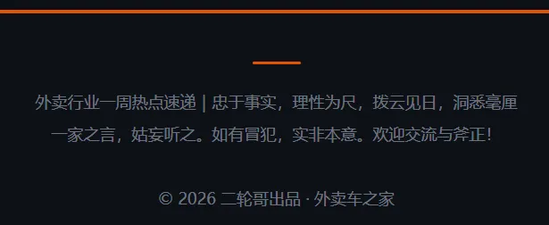 骑手权益制度化 · 市场监管总局重罚平台 · 九号M3闪骑外卖车上市等@20260413