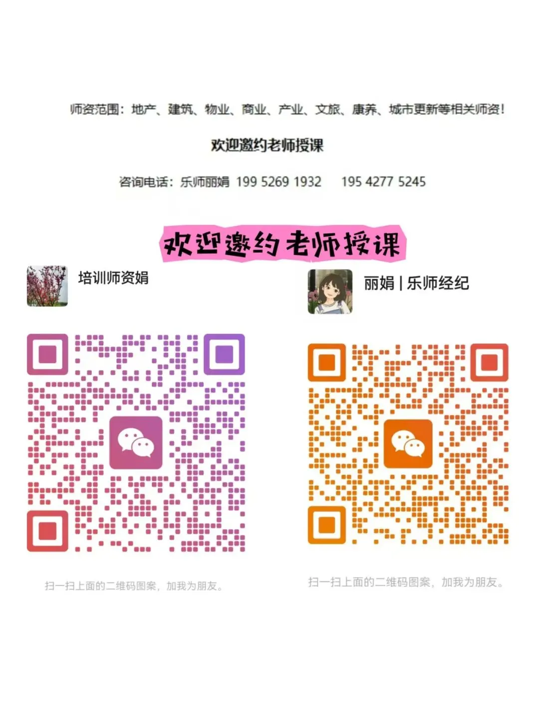 马老师《水利水电工程市场分析与项目管理铁三角综合能力提升增效探讨》