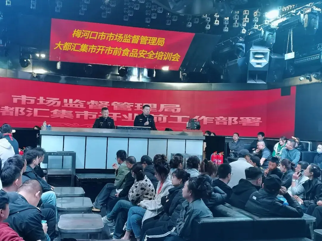 【基层动态】梅河口市市场监督管理局全力保障大都汇集市夜市食品安全
