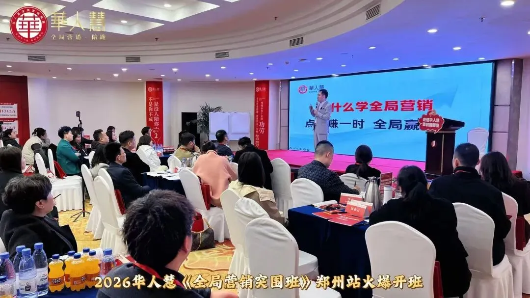 6月4-6日全局营销《突围班》郑州站报名啦!