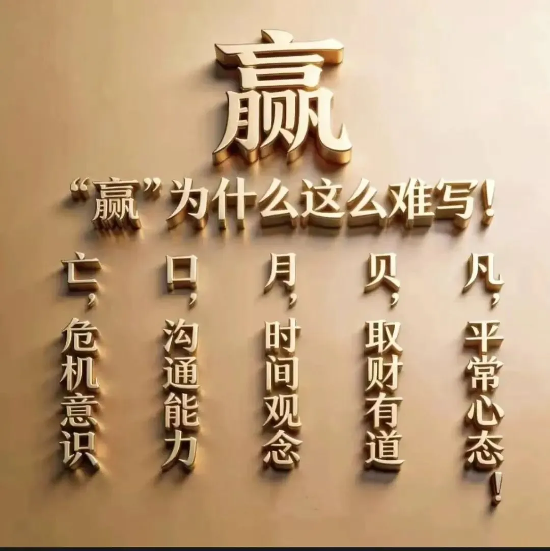 原来~内修思维,外修营销;就可以……