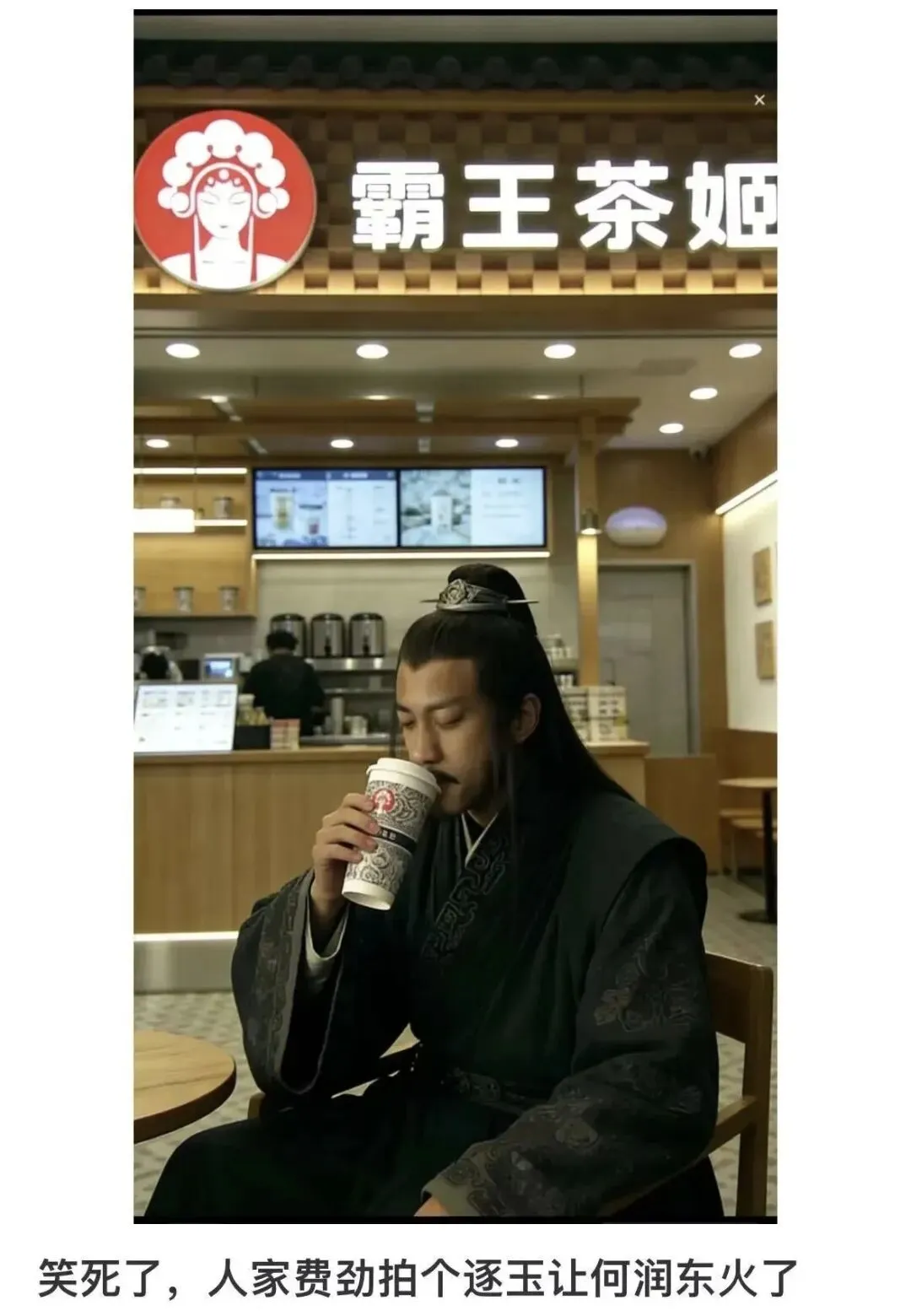 听劝营销的边界:霸王茶姬为何“不敢”接何润东这泼天富贵?