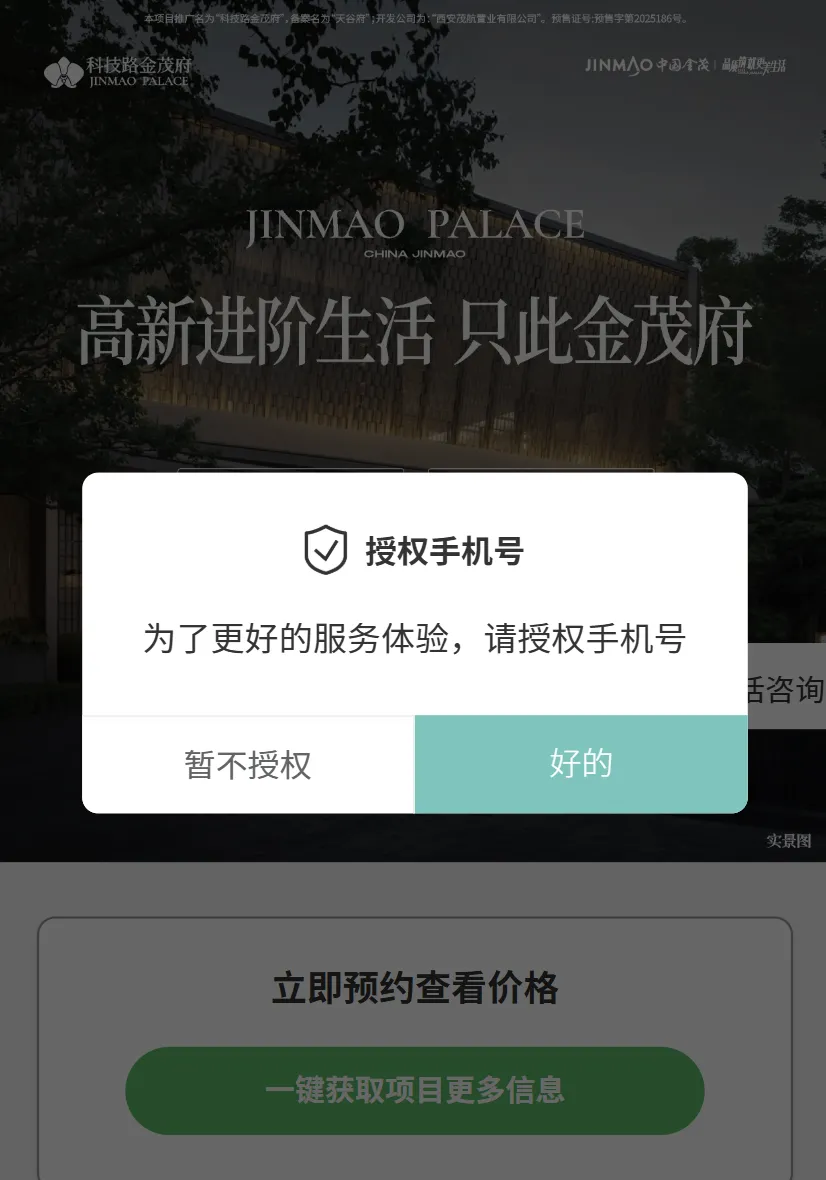 房产获客新阵地!2026年房企如何玩转腾讯朋友圈广告(西安实战版)