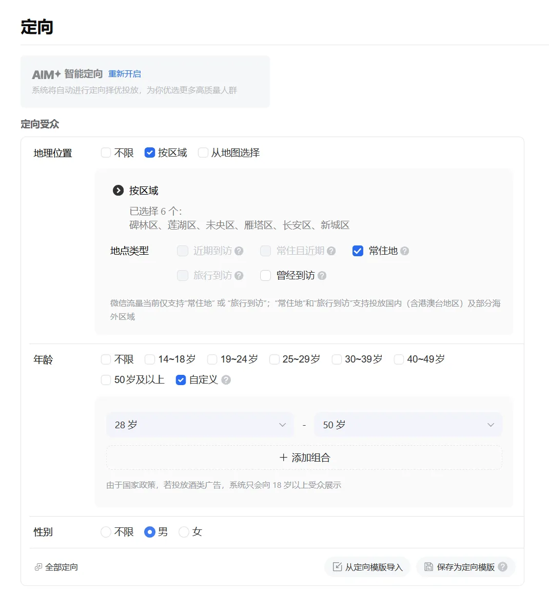 房产获客新阵地!2026年房企如何玩转腾讯朋友圈广告(西安实战版)