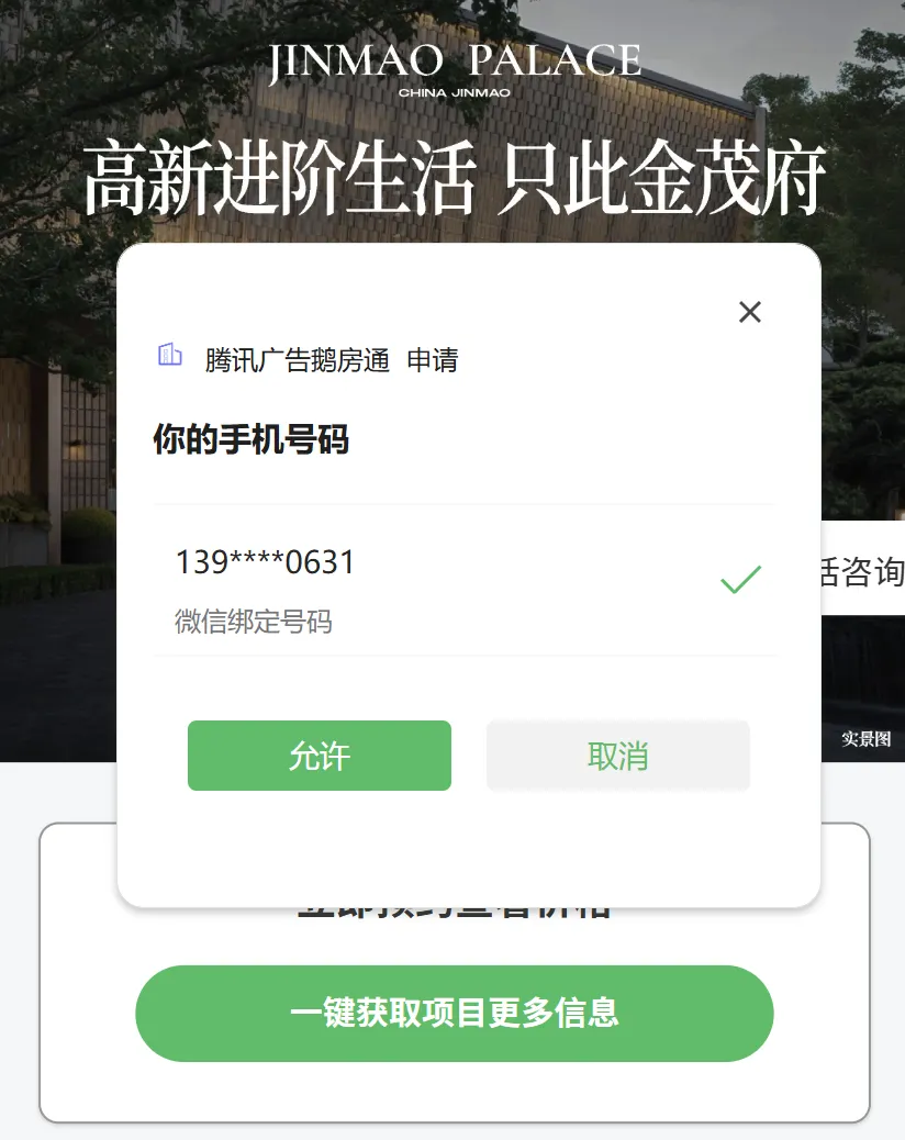 房产获客新阵地!2026年房企如何玩转腾讯朋友圈广告(西安实战版)