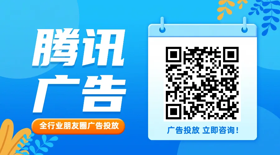 房产获客新阵地!2026年房企如何玩转腾讯朋友圈广告(西安实战版)