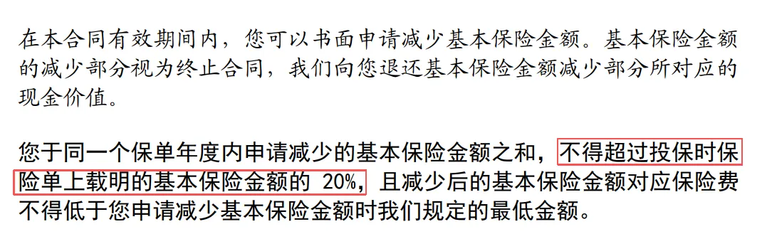 26年6月30号前 | 全市场顶尖分红增额寿测评