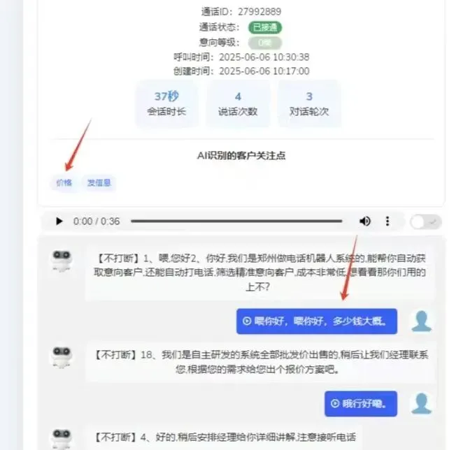 语音外呼机器人 24 小时不停歇获客