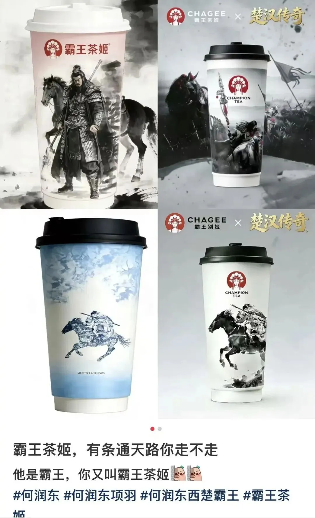 听劝营销的边界:霸王茶姬为何“不敢”接何润东这泼天富贵?