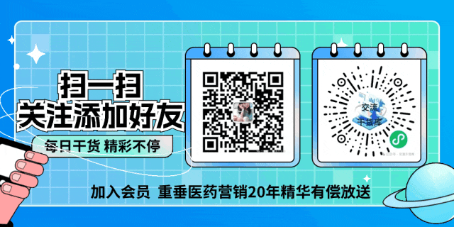 处方药营销新三板斧之规范乱像