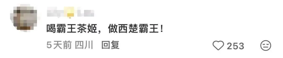 听劝营销的边界:霸王茶姬为何“不敢”接何润东这泼天富贵?