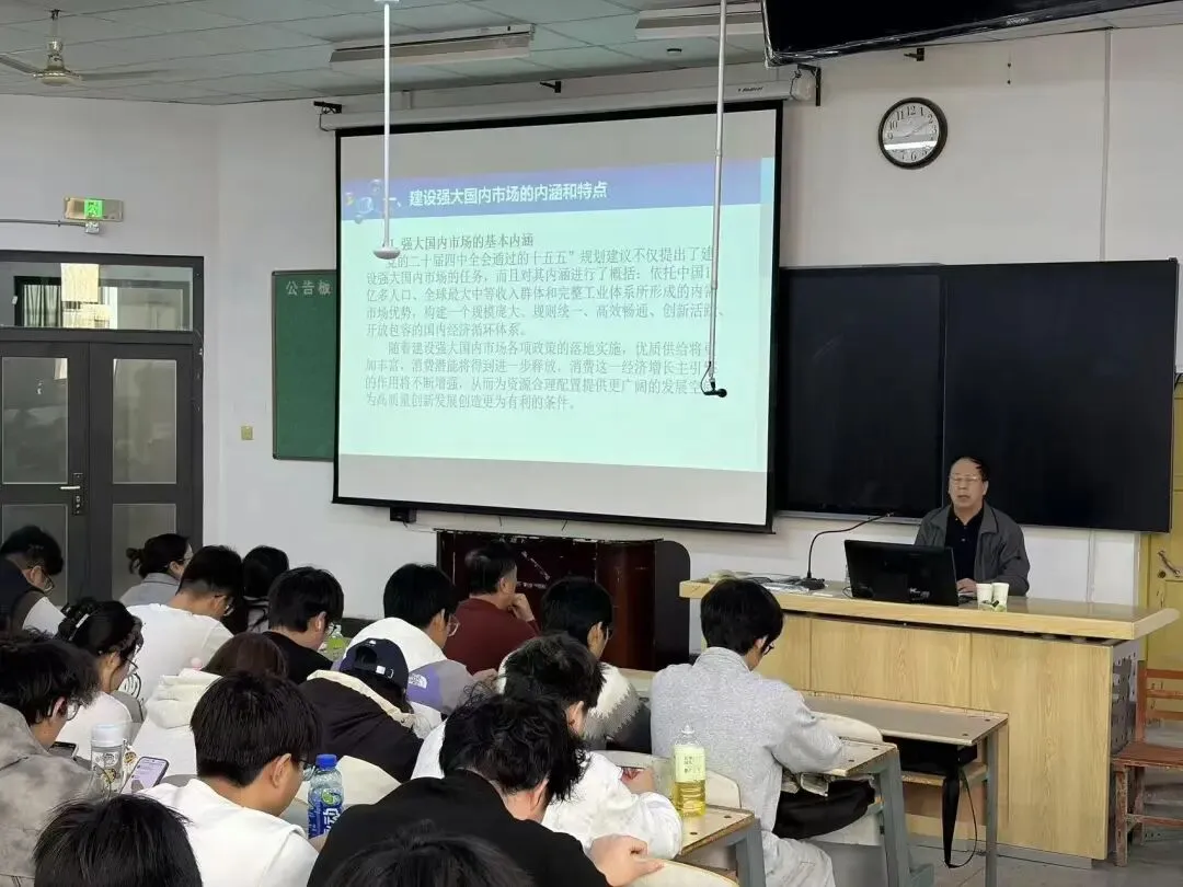 地旅学院举办“着力建设强大国内市场”专题报告会 以党建引领凝聚奋进力量 深学细悟2026年全国两会精神