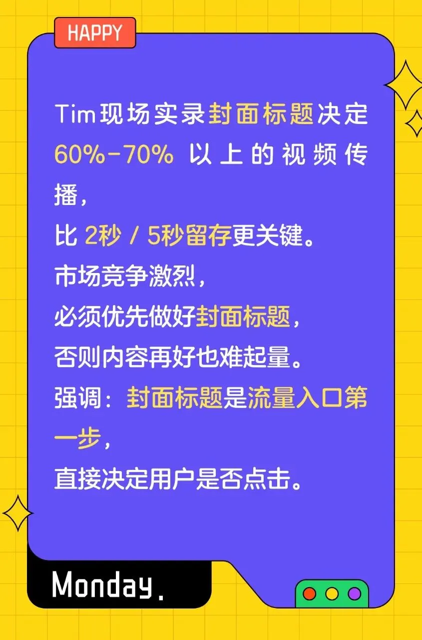 26.04.21 营销类|如何让社媒视频流量变多