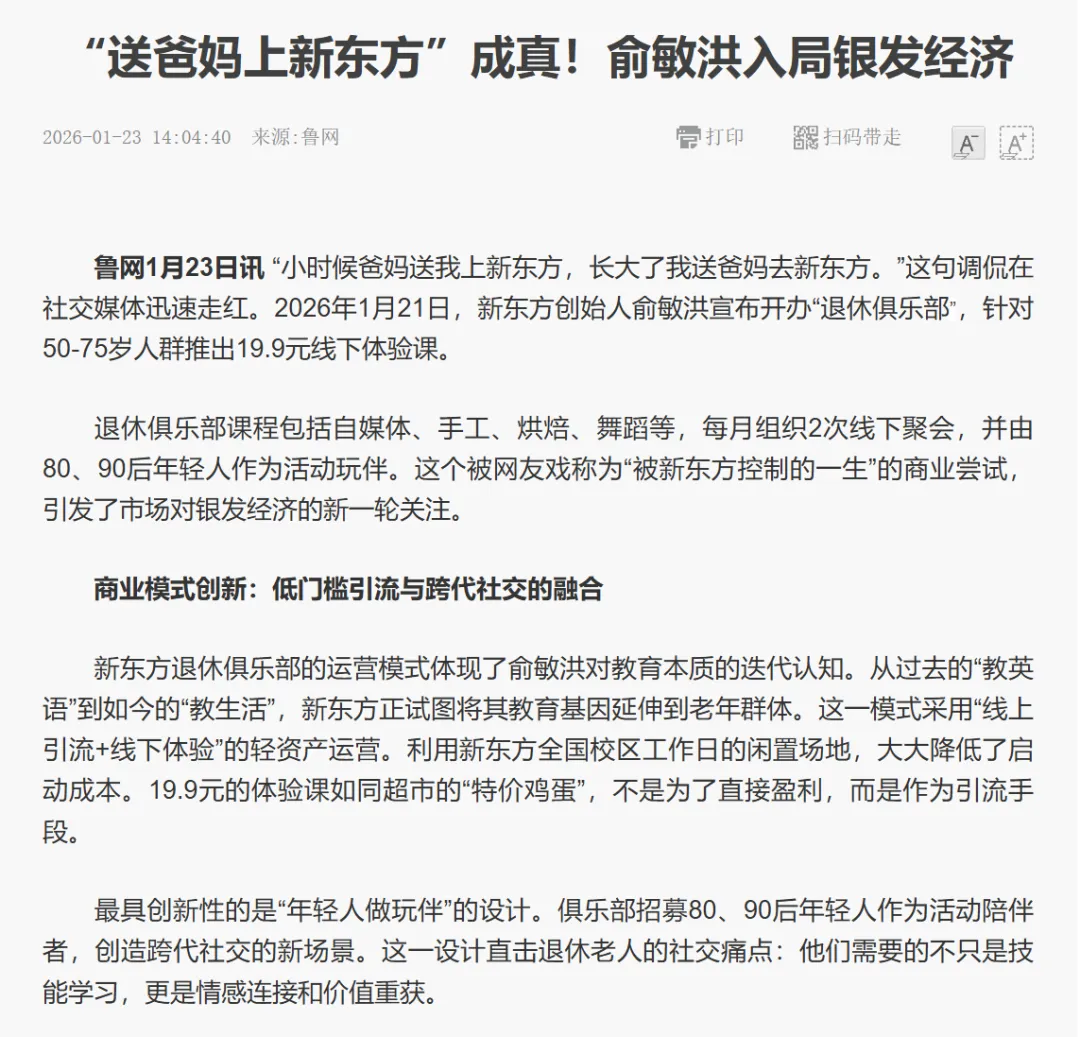 教培行业还在“制造焦虑”?2026品牌营销的破局密码:情绪价值