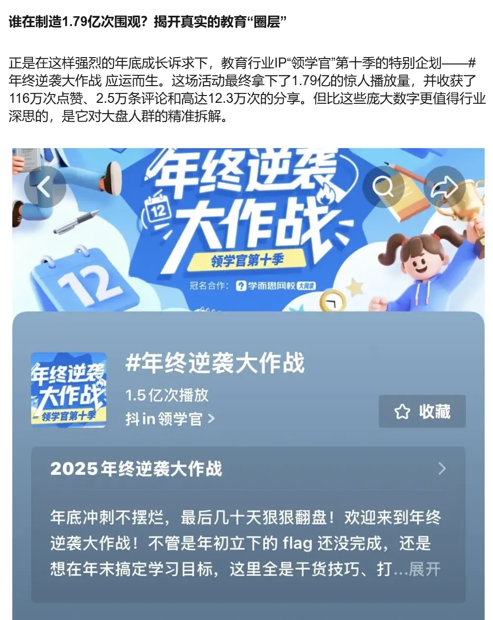 教培行业还在“制造焦虑”?2026品牌营销的破局密码:情绪价值