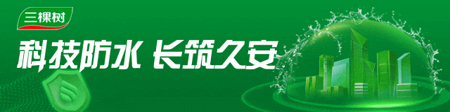 把握建筑防水家装市场新契机!第二届建筑防水家装零售论坛圆满举行丨528大会平行论坛(三)