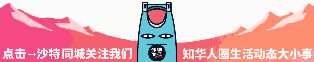 红海国际电影节12月重返吉达;沙特营销和销售岗位沙化率提高至60%;沙特房价在2026年第一季度下降1.6%