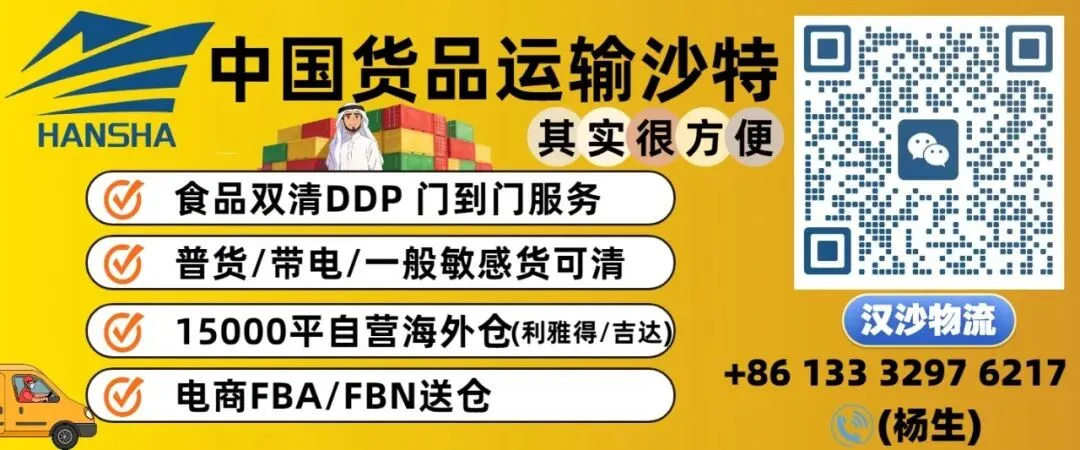 红海国际电影节12月重返吉达;沙特营销和销售岗位沙化率提高至60%;沙特房价在2026年第一季度下降1.6%