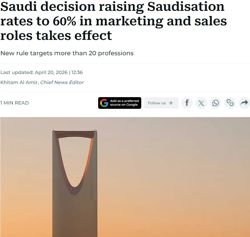 红海国际电影节12月重返吉达;沙特营销和销售岗位沙化率提高至60%;沙特房价在2026年第一季度下降1.6%