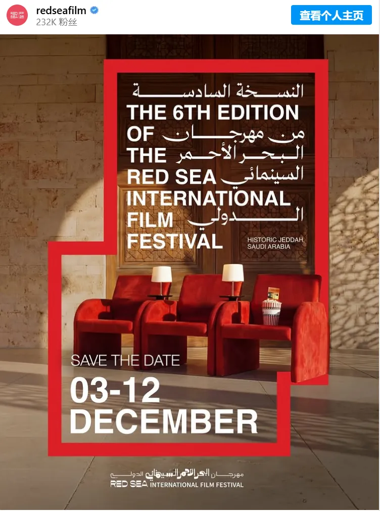 红海国际电影节12月重返吉达;沙特营销和销售岗位沙化率提高至60%;沙特房价在2026年第一季度下降1.6%