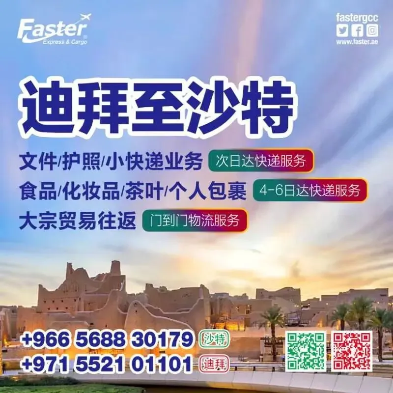 红海国际电影节12月重返吉达;沙特营销和销售岗位沙化率提高至60%;沙特房价在2026年第一季度下降1.6%