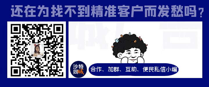 红海国际电影节12月重返吉达;沙特营销和销售岗位沙化率提高至60%;沙特房价在2026年第一季度下降1.6%