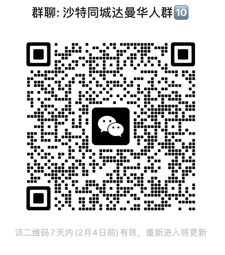 红海国际电影节12月重返吉达;沙特营销和销售岗位沙化率提高至60%;沙特房价在2026年第一季度下降1.6%