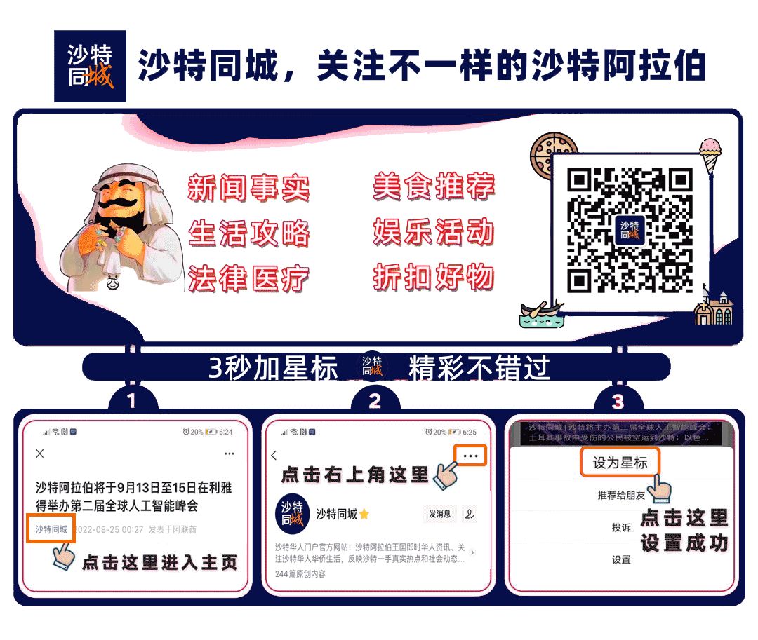 红海国际电影节12月重返吉达;沙特营销和销售岗位沙化率提高至60%;沙特房价在2026年第一季度下降1.6%