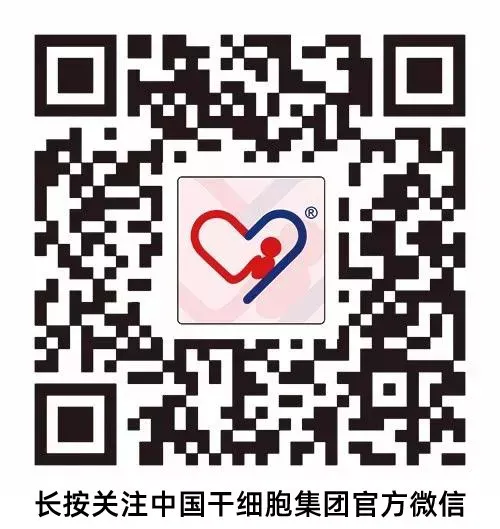 【本周招聘】中国干细胞集团招聘:市场营销部副部长1名