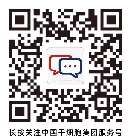 【本周招聘】中国干细胞集团招聘:市场营销部副部长1名