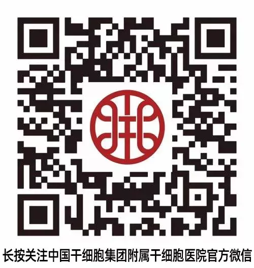 【本周招聘】中国干细胞集团招聘:市场营销部副部长1名