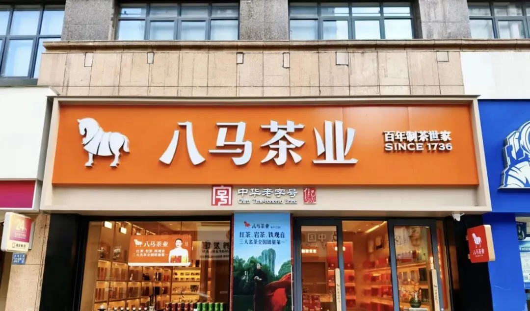 年砸3亿营销、加盟扛雷,八马茶业上市首年怎么了?