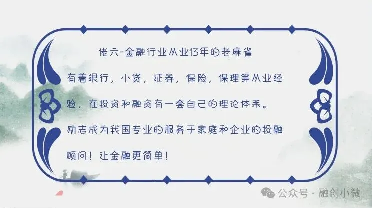 理财市场大反弹!