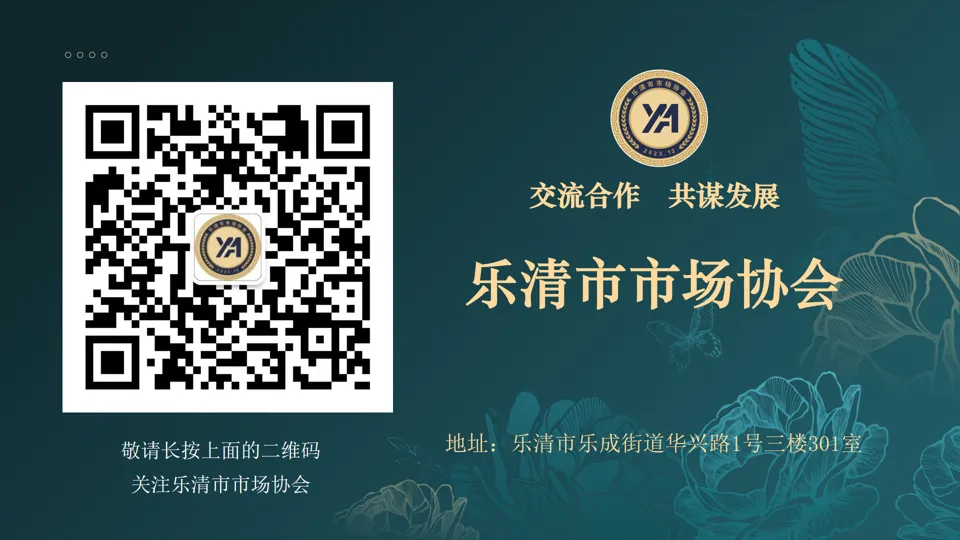 乐清农贸市场|竞争力提升与改造升级思考