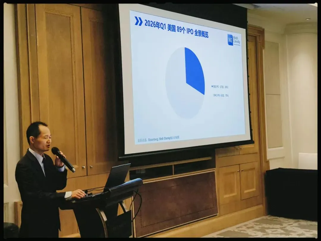 跨境资本新机遇:美港双市场上市投融资对话