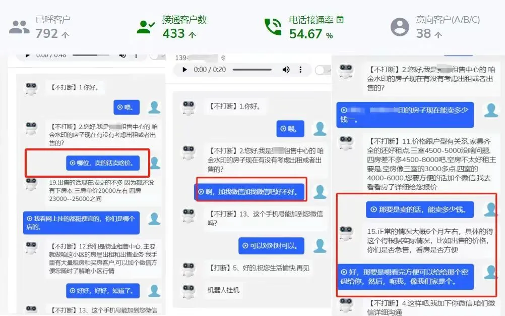 智能电话营销机器人 高效拓客更省心
