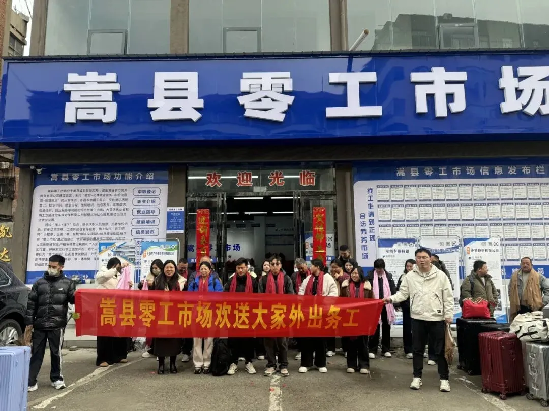 来嵩县零工市场,企业直招无套路,让你挣钱更省心