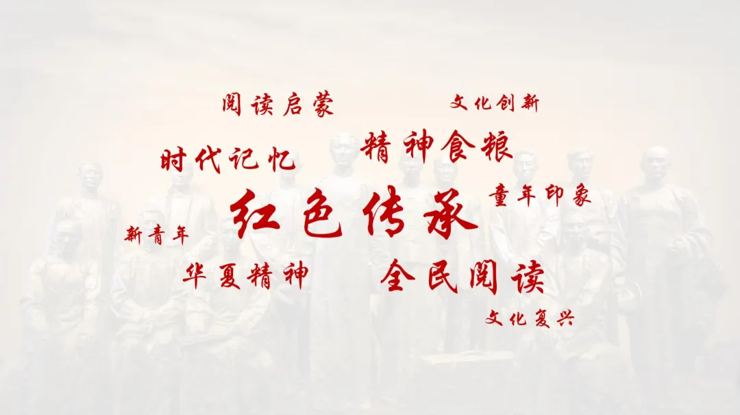 2024【IP营销】新华书店总店官方文创品牌IP手册暨招商方案