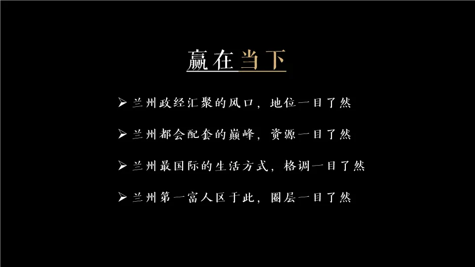 276页豪宅营销策划案深度拆解:从定位到推广的完整逻辑
