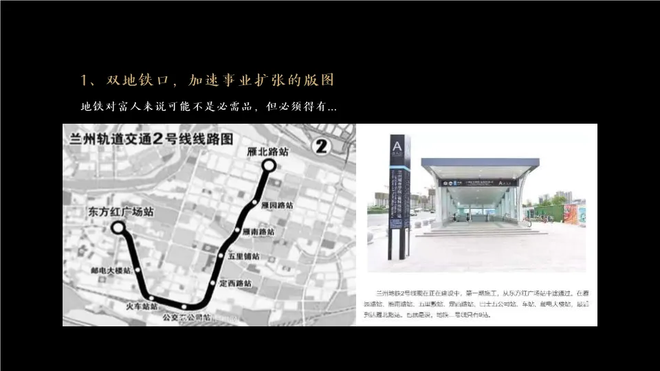 276页豪宅营销策划案深度拆解:从定位到推广的完整逻辑