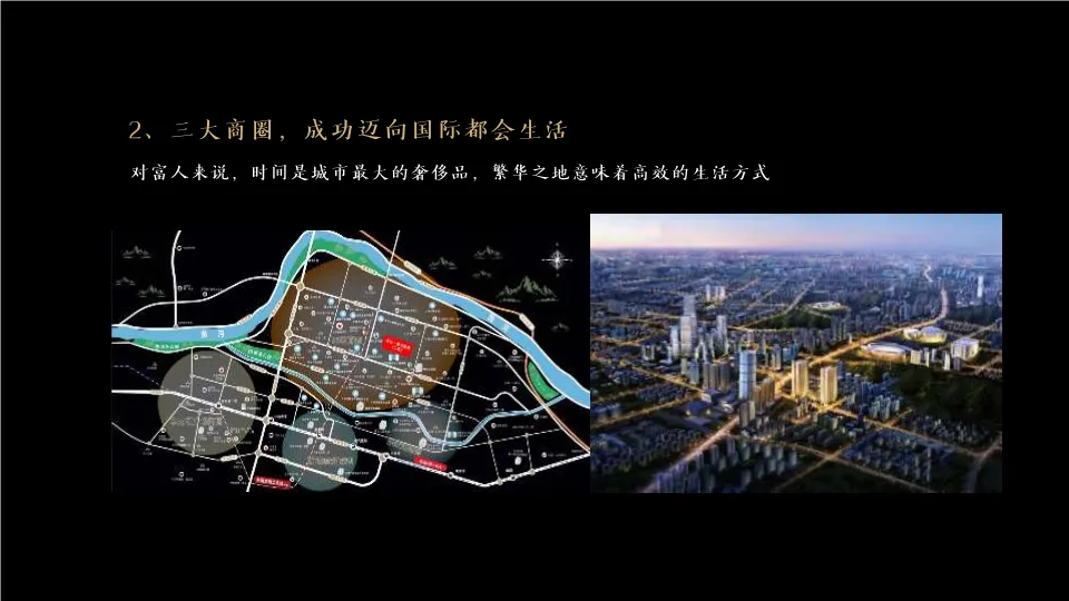 276页豪宅营销策划案深度拆解:从定位到推广的完整逻辑